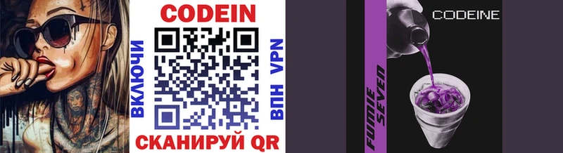 mega сайт  Ильский  Codein Purple Drank  цена наркотик 