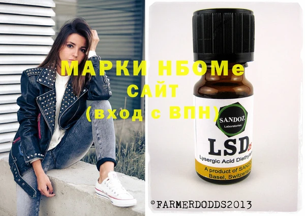 марки nbome Богородск