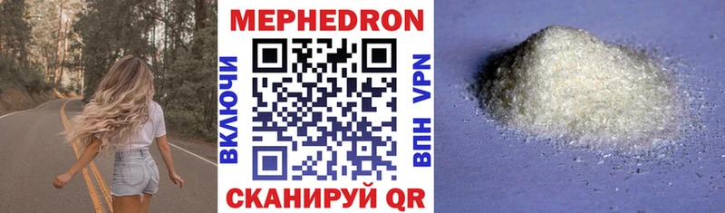 площадка официальный сайт  Ильский  Мефедрон кристаллы  закладки 