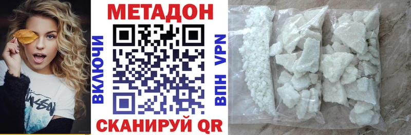 МЕТАДОН кристалл Ильский