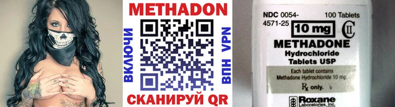 МЕТАДОН methadone  как найти закладки  Ильский 
